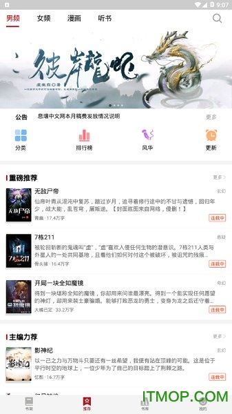息壤阅读2023版2023版