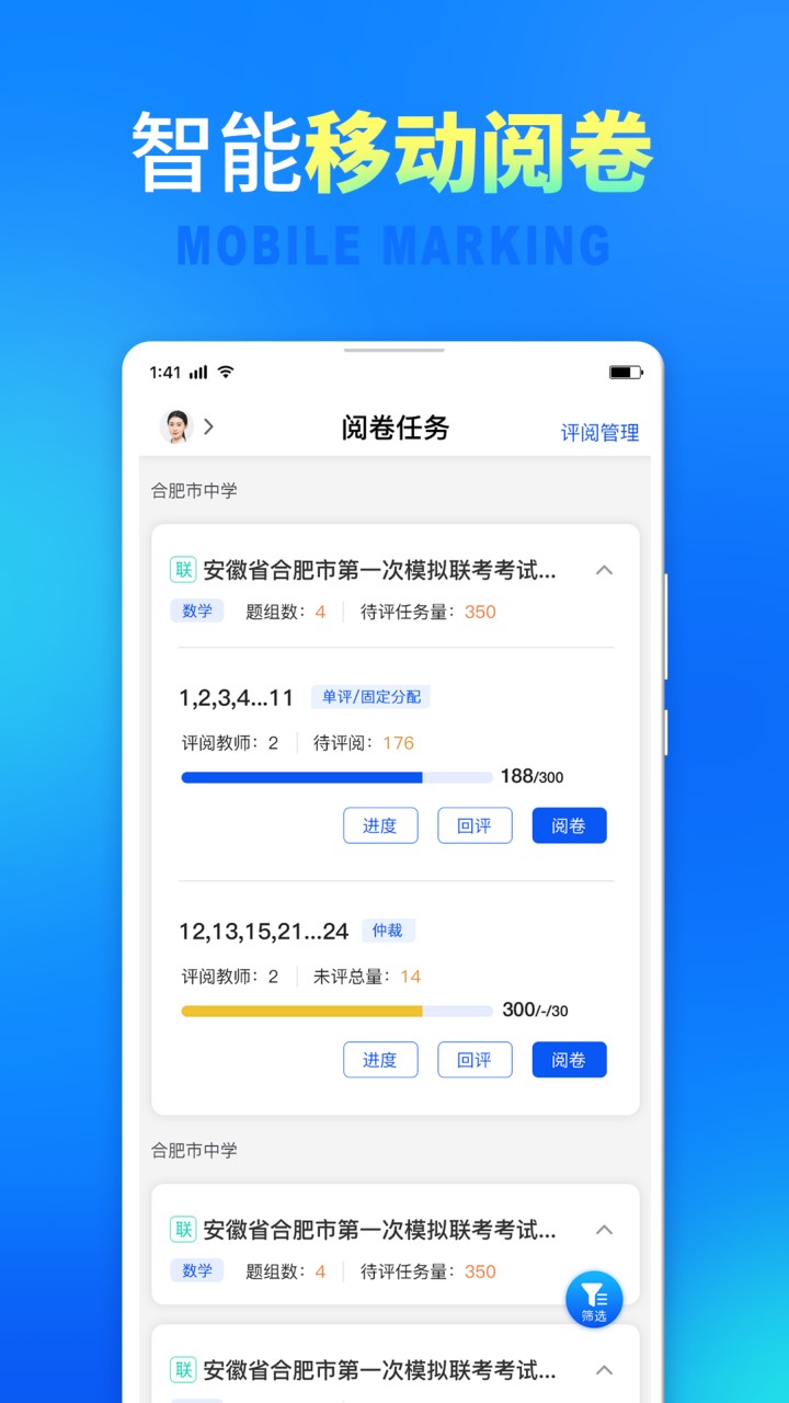 七天网络app下载