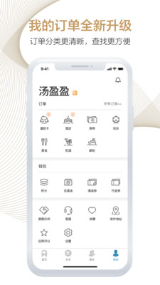 周末酒店2023版最新安卓2023下载