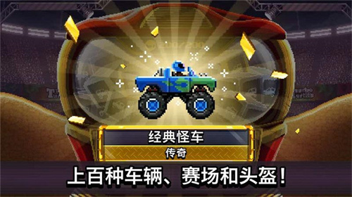 撞头赛车免费下载