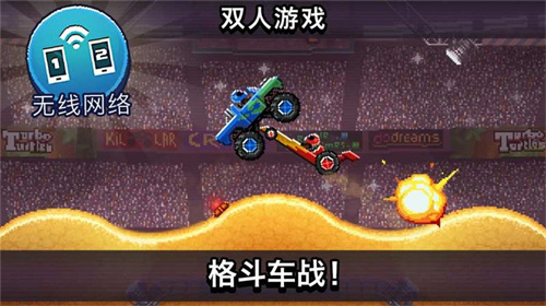 撞头赛车下载