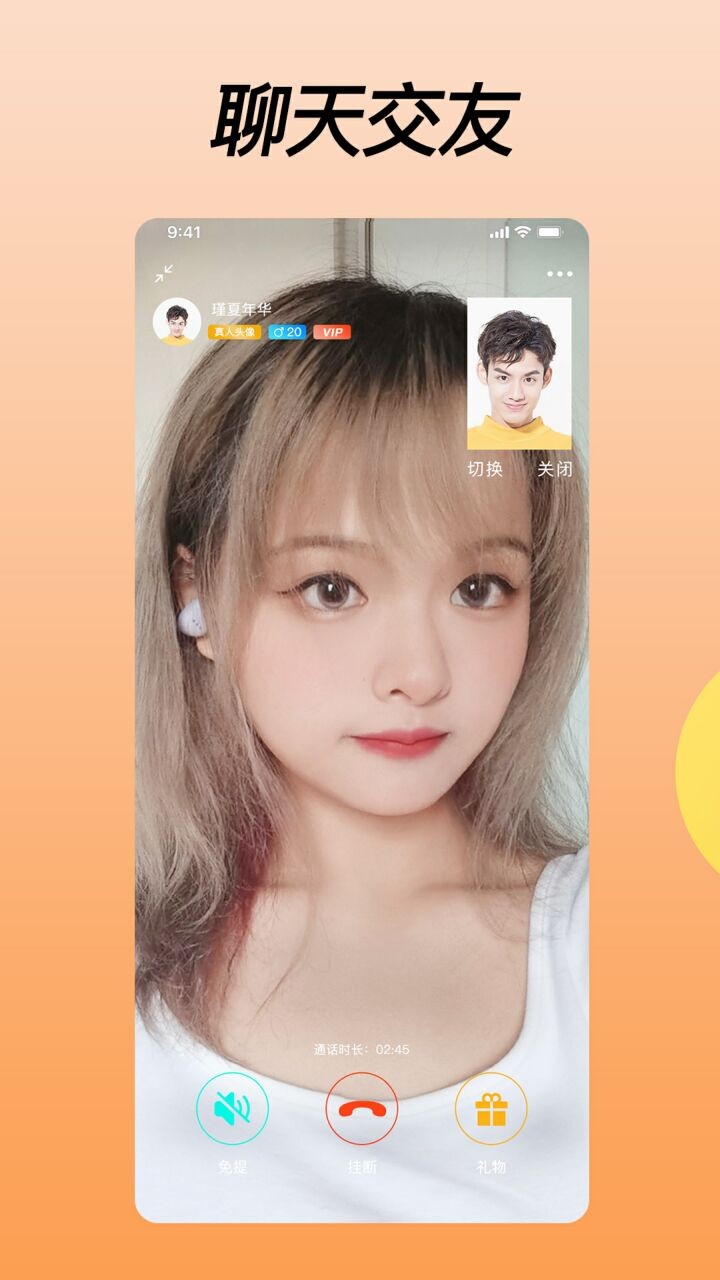 橘子视频app新版