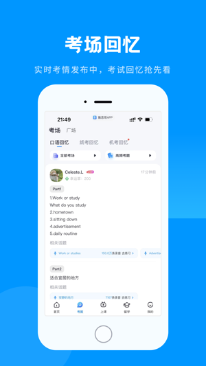 雅思哥下载2023版
