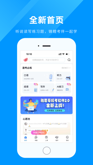 雅思哥下载2023版