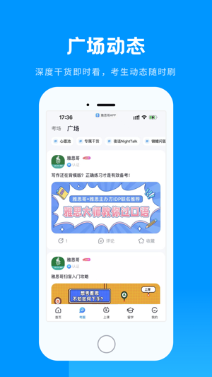雅思哥下载2023版
