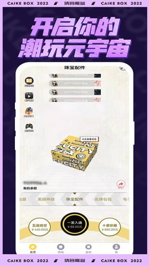 猜客魔盒最新版安卓版下载