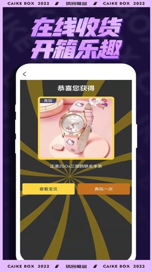 猜客魔盒最新版安卓版下载