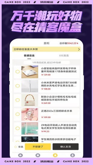 猜客魔盒最新版安卓版下载