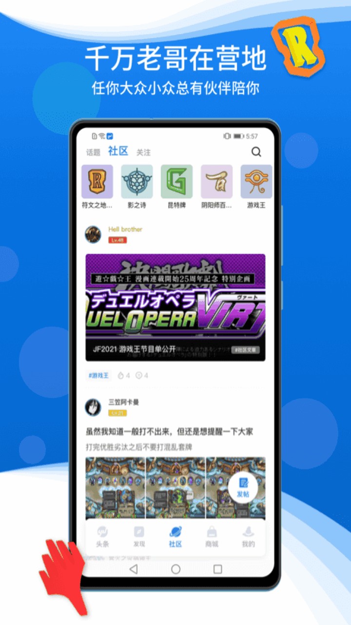 旅法师营地app下载