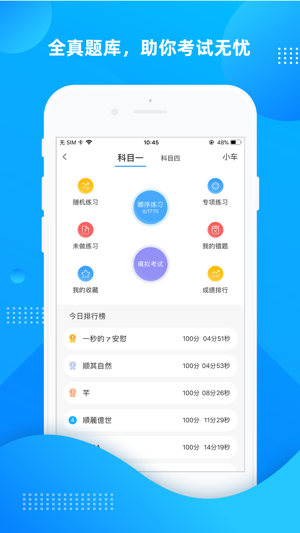 学车不最新版下载安装2023版