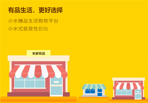 米家app下载