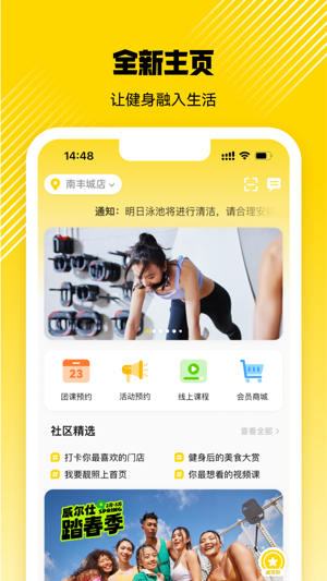 威尔仕健身2023版安卓版