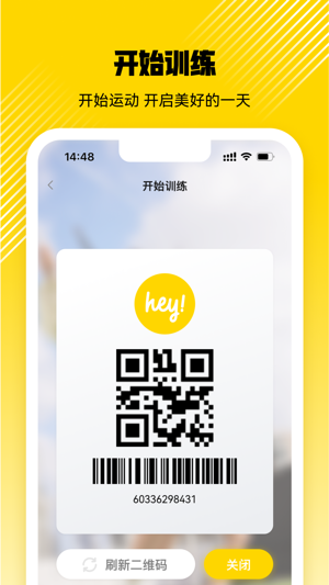 威尔仕健身2023版安卓版