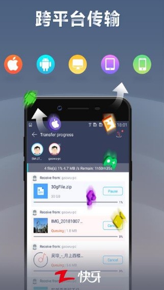 快牙app