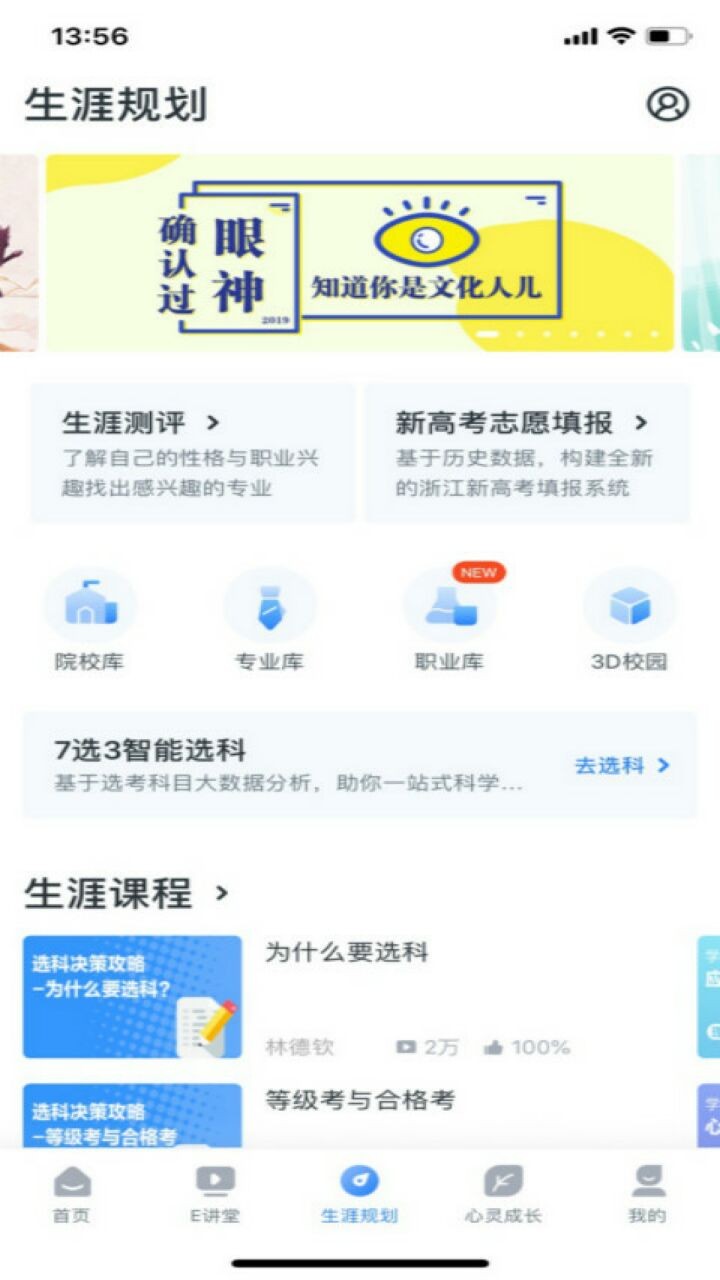 升学e网通下载app下载