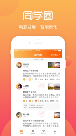 综评学生版最新2023安卓下载