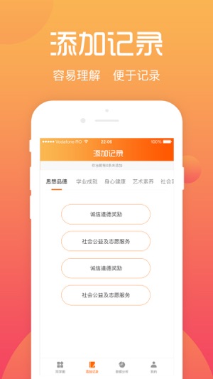综评学生版最新2023安卓下载