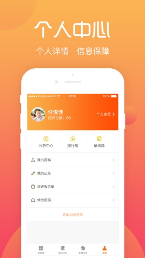 综评学生版最新2023安卓下载