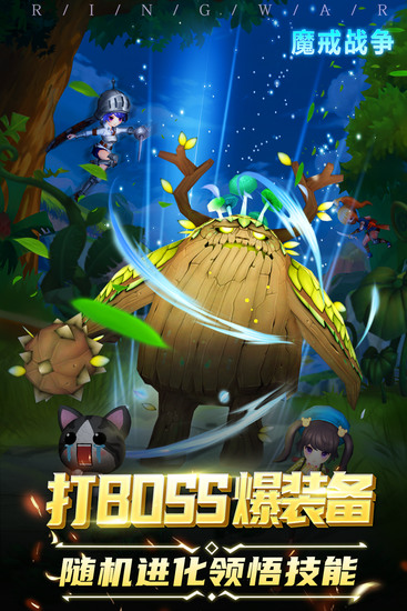 魔戒战争免费版