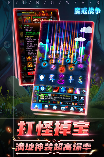 魔戒战争免费版