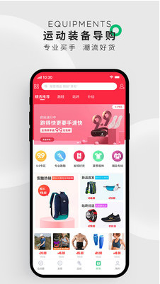 咕咚运动app