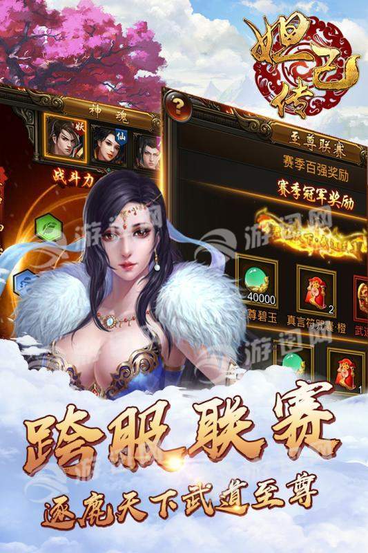 妲己传最新版2023安卓版