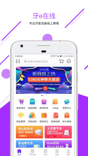 牙e在线2023版2023版本下载