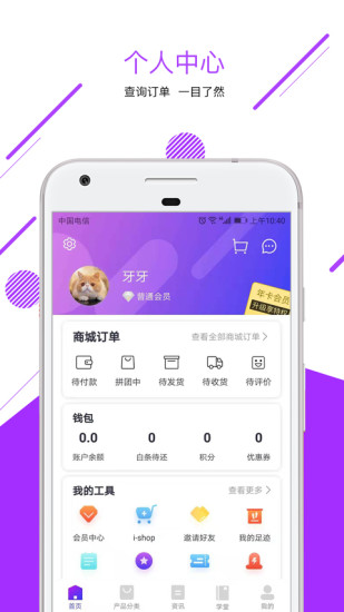 牙e在线2023版2023版本下载