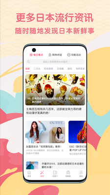 日淘任意门2023版下载2023版本
