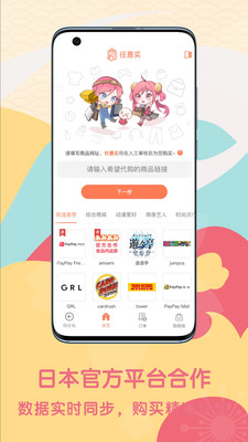 日淘任意门2023版下载2023版本