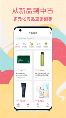 日淘任意门2023版下载2023版本