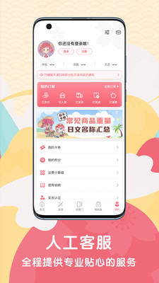 日淘任意门2023版下载2023版本