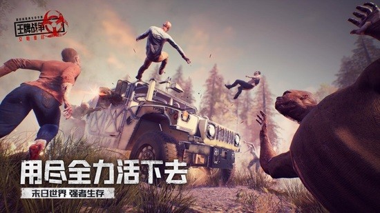 王牌战争国际版下载