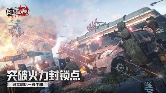 王牌战争安卓版下载