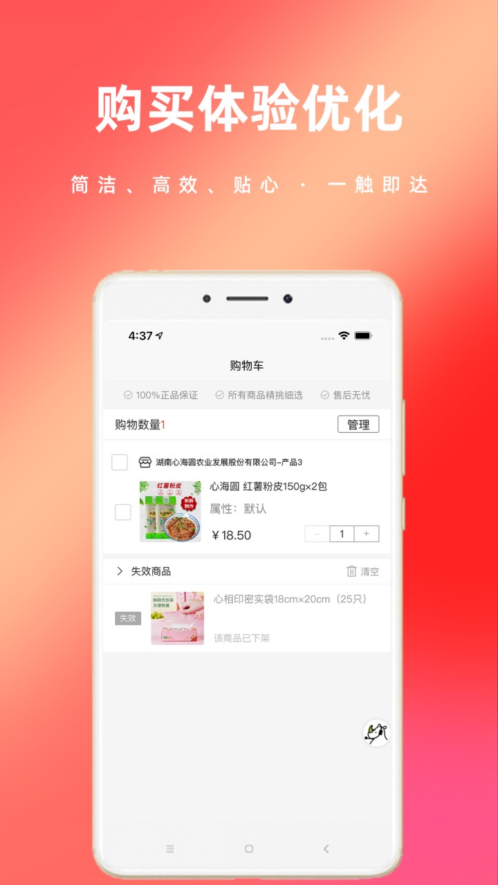 城联优品