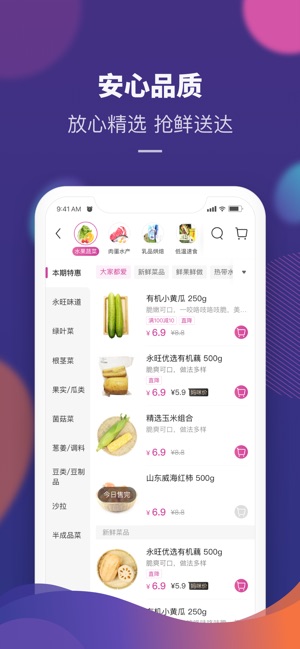 永旺最新版最新版下载