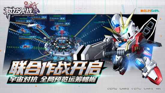 敢达决战百度版最新版