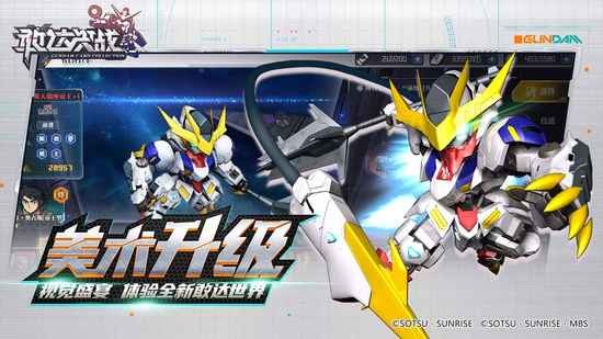 敢达决战百度版最新版