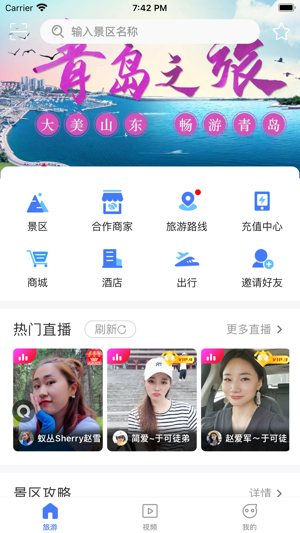 旅游联盟链最新版2023下载安卓