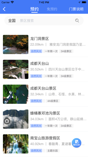 旅游联盟链最新版2023下载安卓