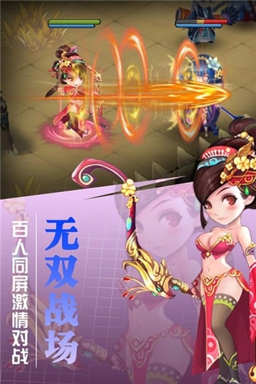 挂出个三国下载2023版