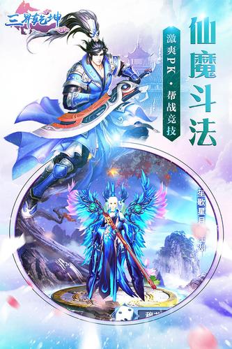 三界乾坤下载安装安卓版