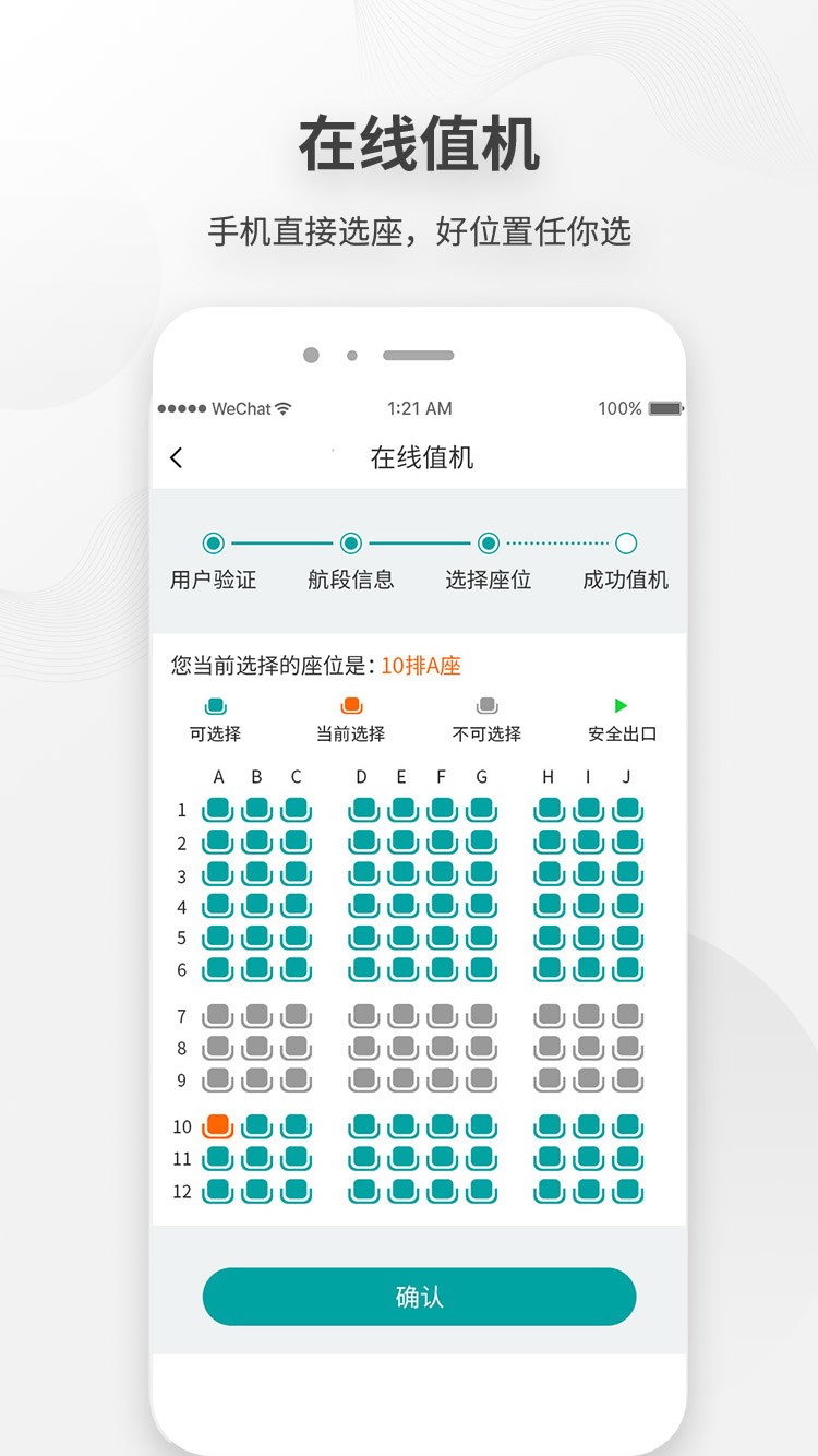 白云机场app下载