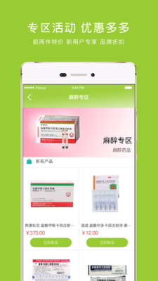 梅苗苗2023版最新2023下载