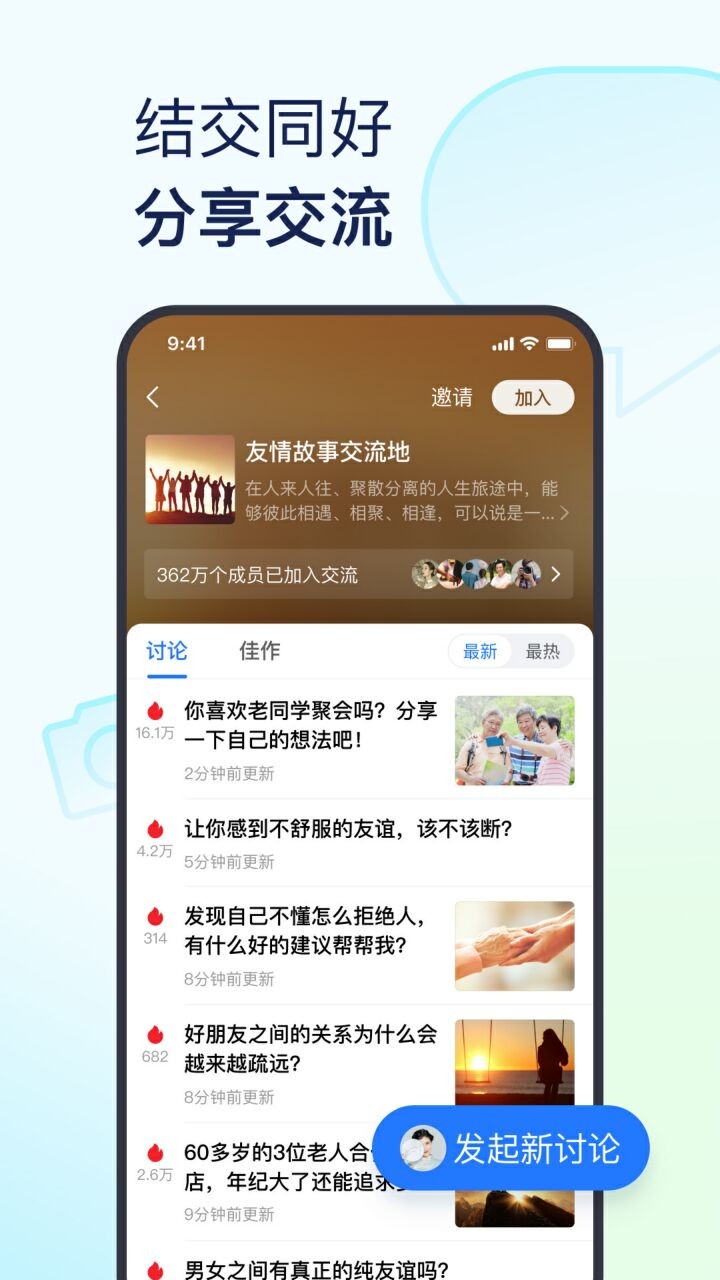 美篇app下载