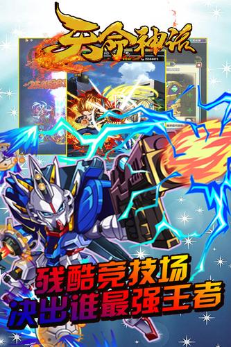 天命神话2023最新版下载