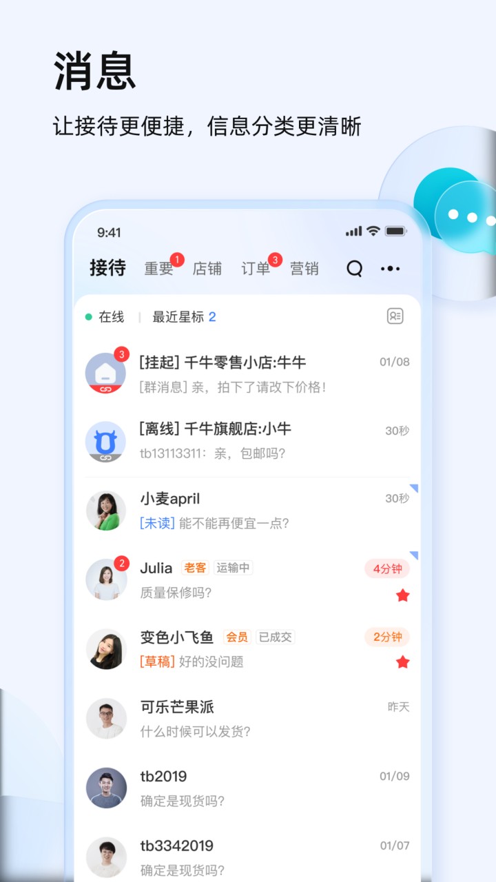 千牛