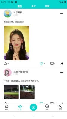 新同学最新下载免费版