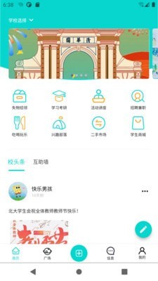 新同学最新下载免费版