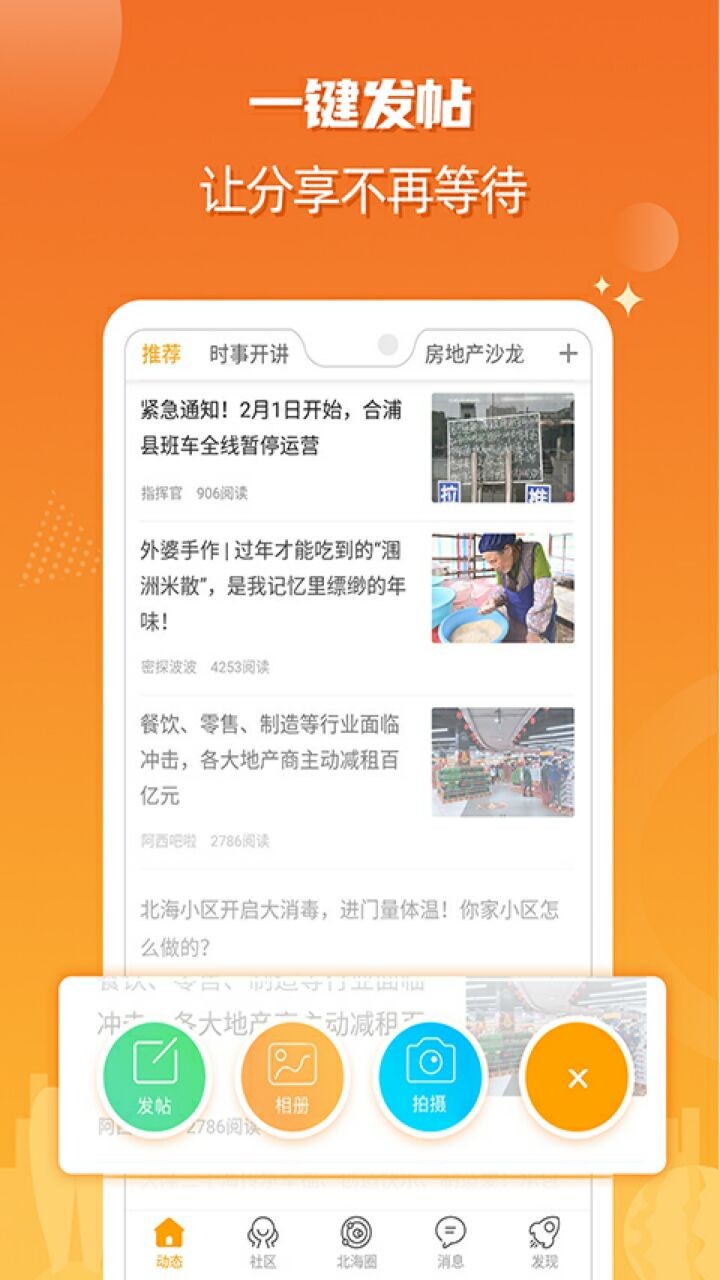 北海365app下载
